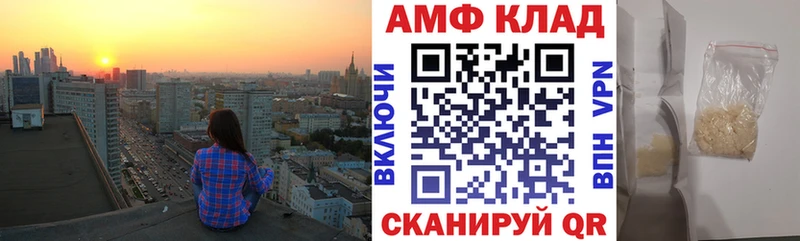 Amphetamine Розовый  Слюдянка 