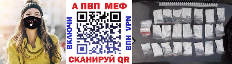 купить наркотик  Слюдянка  А ПВП VHQ 