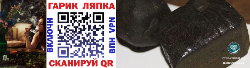 как найти   Слюдянка  ГАШ hashish 