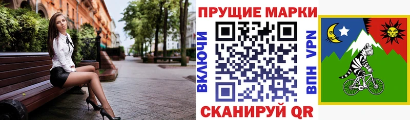 Марки NBOMe 1,8мг  Слюдянка 